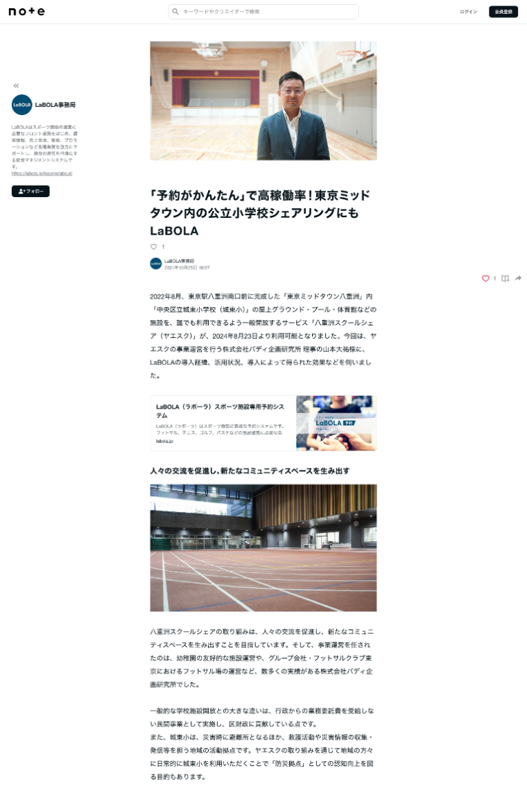 ピープルスポーツ株式会社